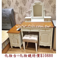 (售完)美式鄉村雕花化妝台+化妝鏡